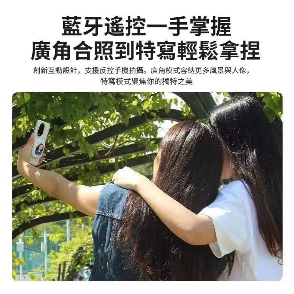 自拍神器-磁吸藍牙自拍