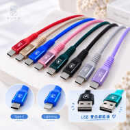 USB充電線