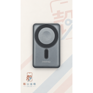 一萬豪安行動電源