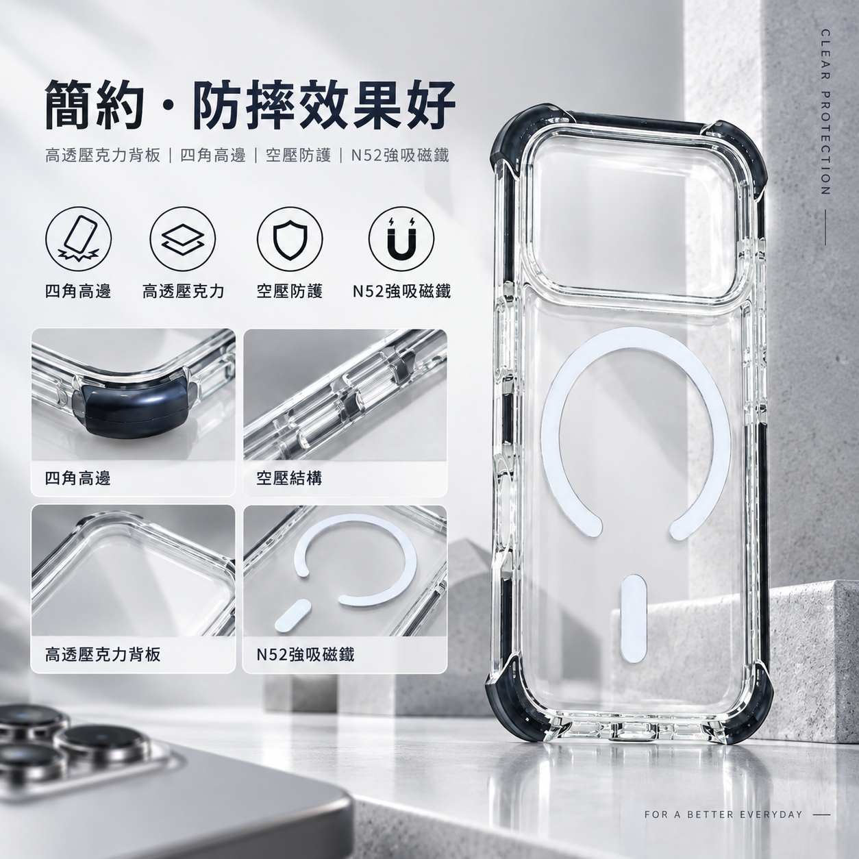 高邊素面磁吸手機殼 1
