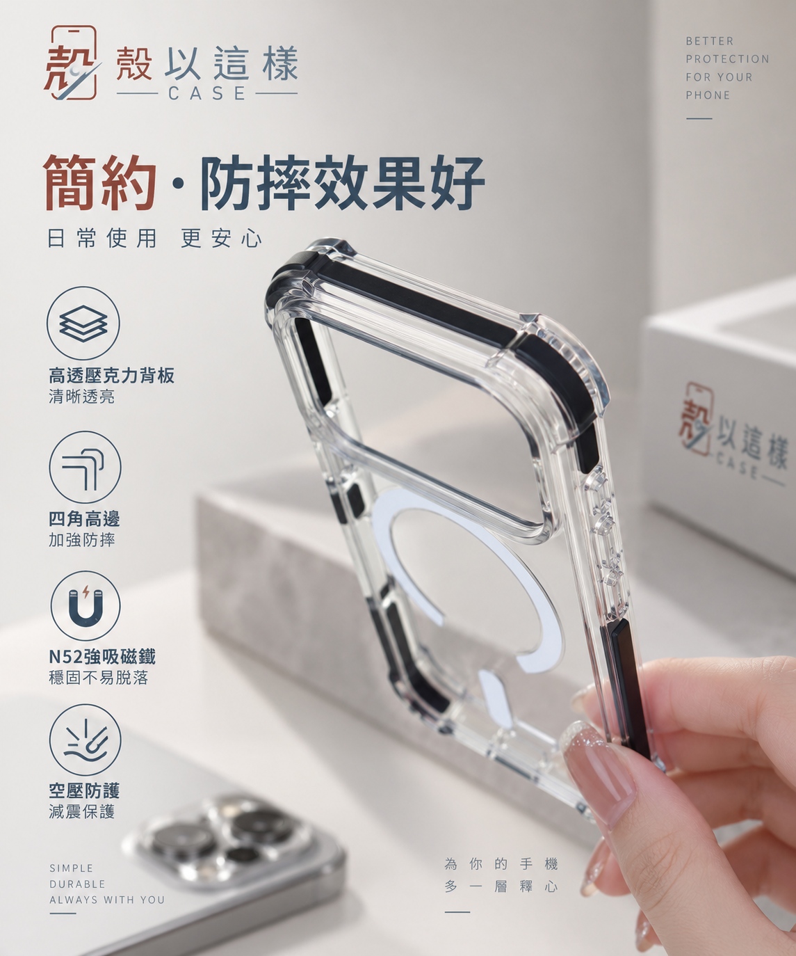 高邊素面磁吸手機殼 4