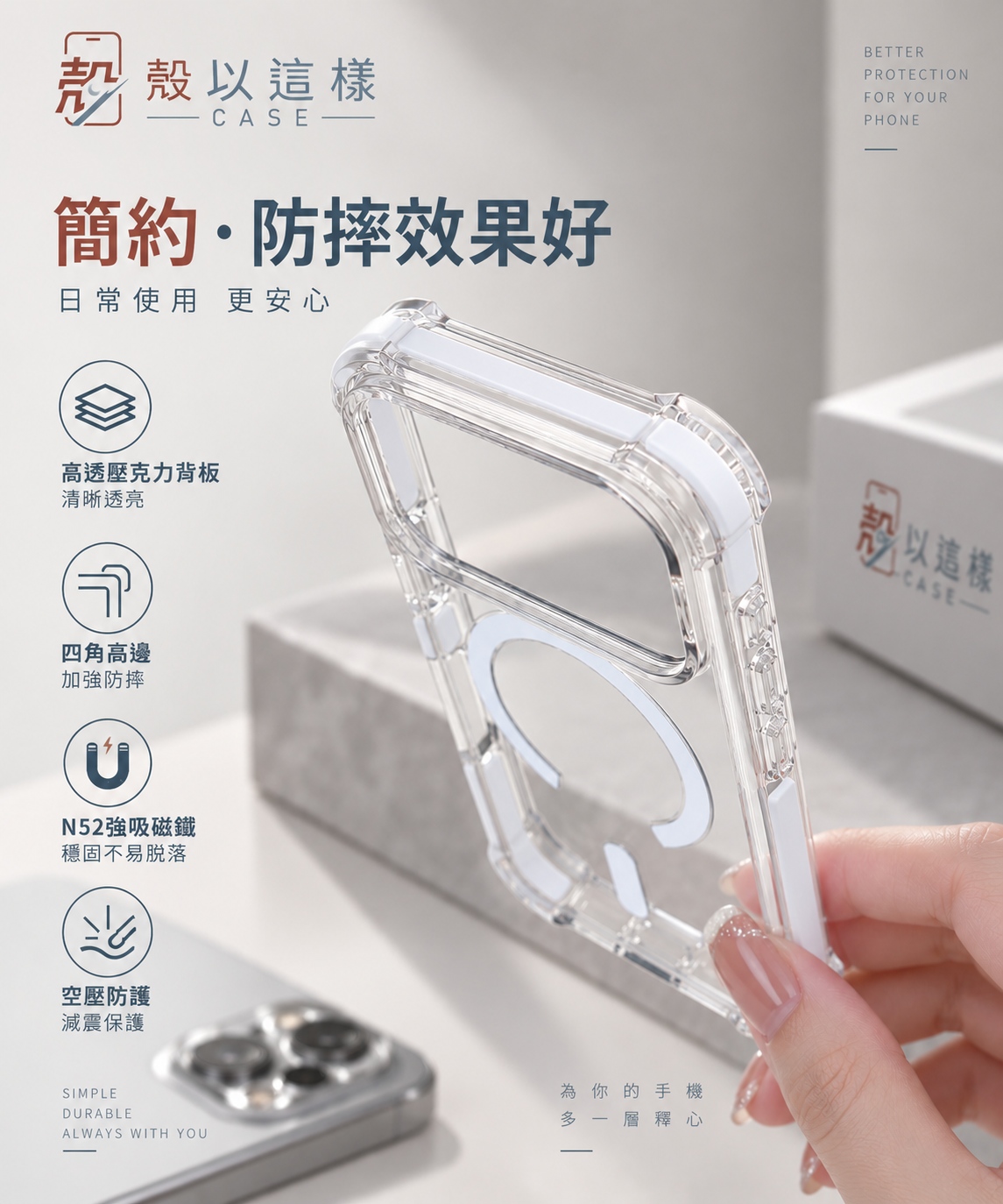 高邊素面磁吸手機殼 2